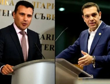 Ανακοινώθηκε και επίσημα η τελετή εκχώρησης της Μακεδονίας από το ΥΠΕΞ